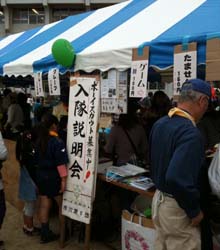 ボーイスカウト市川６団上進式