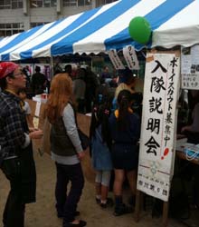 ボーイスカウト市川６団上進式