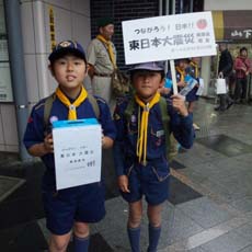 ボーイスカウト市川6団