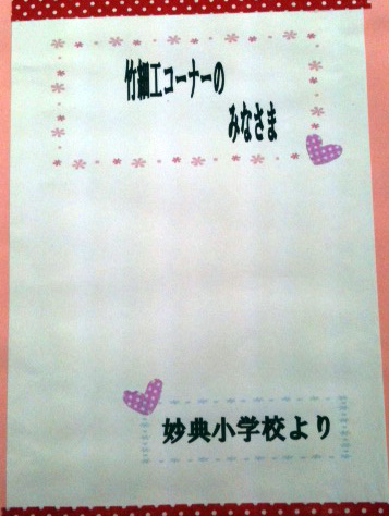 ボーイスカウト市川６団