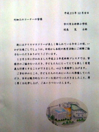 ボーイスカウト市川６団