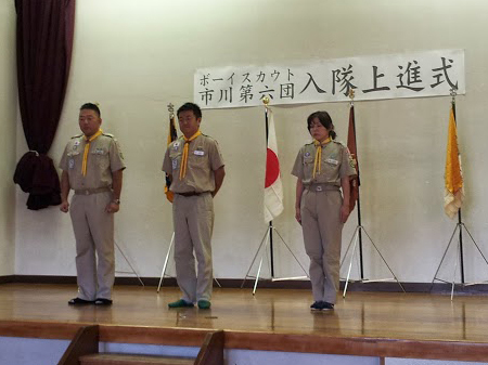 ボーイスカウト市川6団