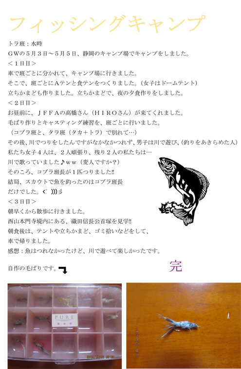 ボーイスカウト市川６団